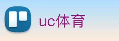 uc体育 Logo